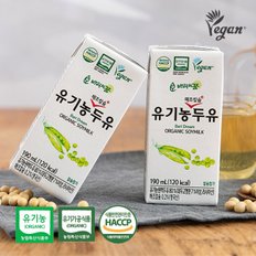 [삼육]바리의꿈 해조칼슘 유기농 비건두유 190ml x64개입/HACCP인증