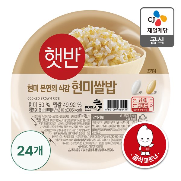 [본사배송] 햇반 현미쌀밥 210g X 24개