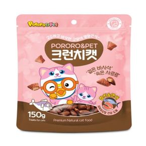 애견용품 뽀로로 크런치캣 150g 참치n연어 x 6개 1박스