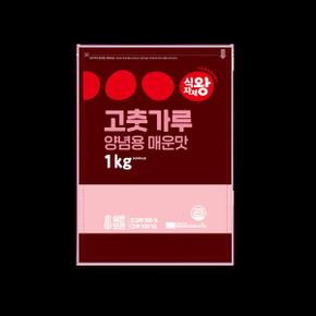 고춧가루 양념용 매운맛 1kg 고운
