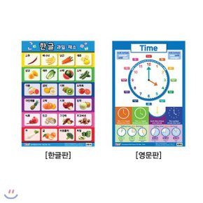 (DVD) 유아 벽보 영어 : 한글 과일 채소 Time