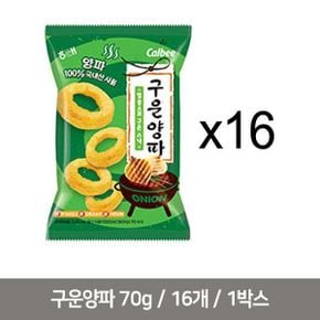 해태 구운양파 70g 16개 1Box 아이 사무실 간식 구운양파과자 봉지과자 구