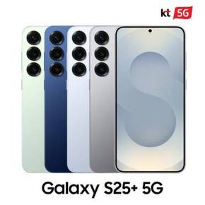 [완납폰][KT 기기변경] 갤럭시 S25 플러스 256G 공통지원금