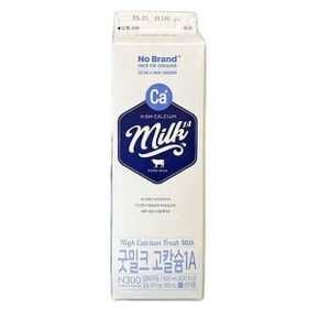 굿밀크 고칼슘 1A 900ml x 2개 코스트코