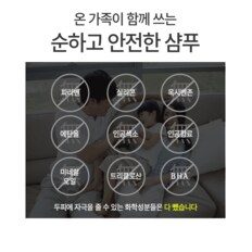 허브 올인원 두피샴푸 500ml (식약처보고 탈모증상완화)