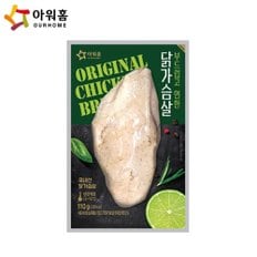 아워홈 부드럽고 연한 닭가슴살 110g x10개