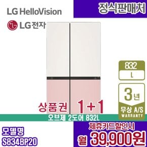 디오스 냉장고 오브제 832L 매직스페이스 2도어 S834BP20 5년 52900