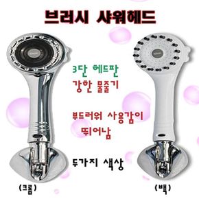 브러시 절수 샤워기에 부착 머리빗 샤워헤드크롬 강아지 목욕등