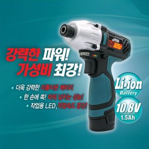 자야 리튬충전 임팩드라이버 JPD-120D