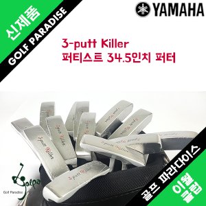  퍼티스트 골프 새제품 3-Putt Killer 34.5인치 퍼터