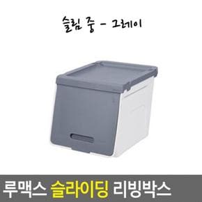 루맥스 편리한 슬라이딩 리빙박스 슬림 중 기저귀수납 대용량