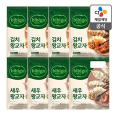 [본사배송] 비비고 왕교자 315g세트 (새우4+김치4)