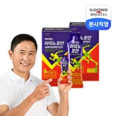 일동후디스 [비밀특가] 하이뮨 아미노포텐 2박스