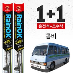 콤비 불스원 레인OK 프리미엄 와이퍼 450mm+450mm