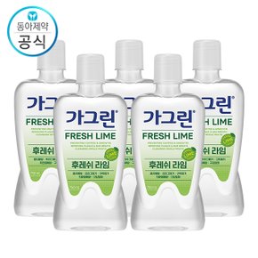 가그린 라임 750ml X 5개