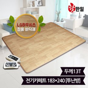 핫한일 LG하우시스 뉴청맥 전기장판 전기카페트 13T(183x240)_투난방