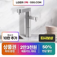 퓨리케어 듀얼 정수기 WU823AS