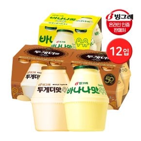 빙그레 단지우유 240ml 바나나맛 4입 + 투게더맛 8입