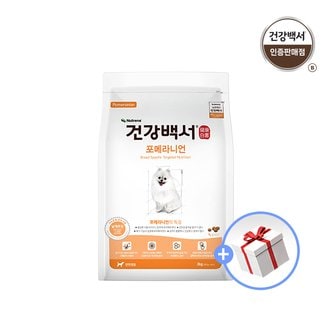  건강백서 강아지사료 전연령용 포메라니언 2KG 3개 + 앙슈슈 시그니처 물티슈 80매 1팩