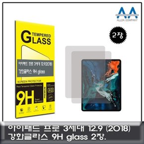 아이패드 프로 3세대 12.9(2018) 강화글라스 2장 구성 (W50F6A8)