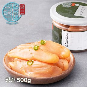 김정배 명인젓갈 백명란젓 정란 소 500g (250g 2개)