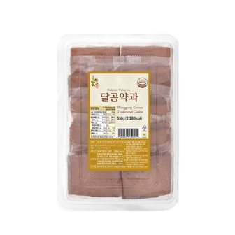  왕궁병과 둥근마음 달곰약과 550G