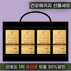 (13%)서재걸 건강패키지(유산균4병) 240캡슐