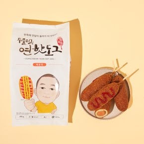 두물머리 연핫도그 매운맛