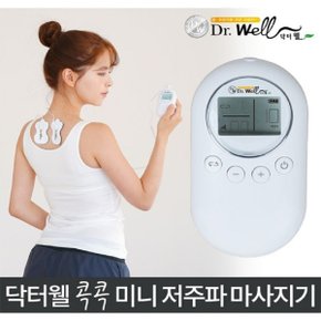 16단계 강도조절 5가지 자동모드 미니 저주파 마사지기 안마기