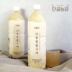 [단골농장] 전설의 안동찹쌀식혜 대용량 1.4Lx5병 (7L)