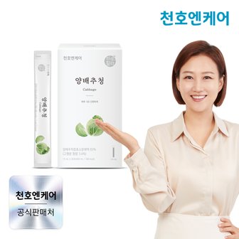 천호엔케어 하루활력 양배추착즙 스틱 15mL 30포 1박스