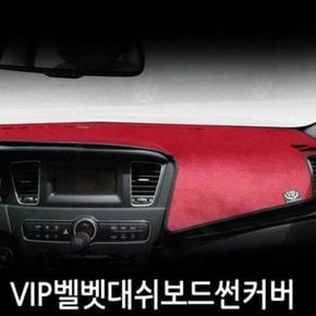 VIP 논슬립벨벳 대쉬보드커버 SM5임프레션