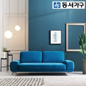 아카베 아쿠아 3인용 패브릭 소파 DF921653