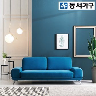 동서가구 아카베 아쿠아 3인용 패브릭 소파 DF921653