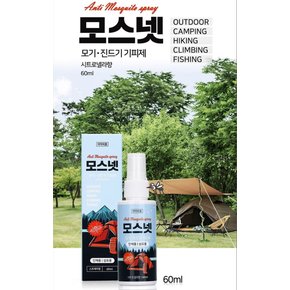모기 기피제 퇴치제 퇴치기 뿌리는 약 태국 일본 임산부 아기 유아 벌레 캠핑 h