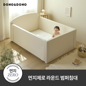 먼지제로 라운드 범퍼침대