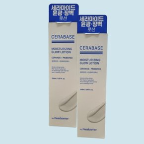 바이 리얼베리어 세라베이스 모이스처라이징 글로우 로션 150ml 2개
