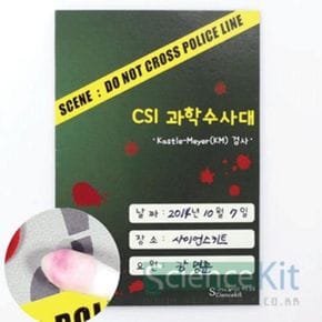 (SC) CSI과학수사대 혈흔감식(12인용)