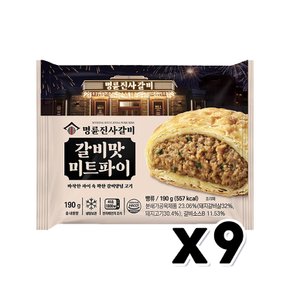 명륜진사갈비 갈비맛 미트파이 베이커리빵 190g  x 9개