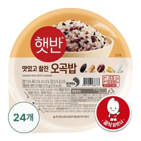 햇반 오곡밥 210G x 24개