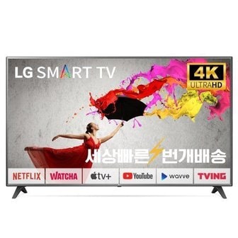 LG [리퍼] LG 75인치(190cm) 75UN6955 4K UHD 스마트TV 수도권스탠드 설치비포함