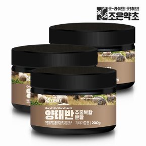 호주산 양태반 추출 복합 분말 가루 200g x 3