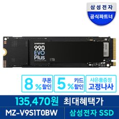 [n][혜택가 135,400원] 990 EVO PLUS NVMe M.2 SSD 1TB MZ-V9S1T0BW 공식인증 (정품)