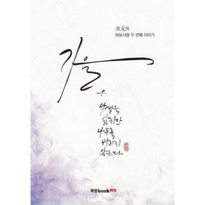 가을_P069145729