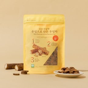 국산 무농약 우엉으로 만든 우엉차