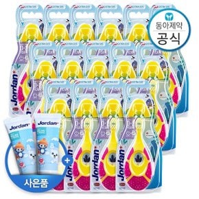 유아칫솔 또는 어린이칫솔 스텝 1-4단계 15개