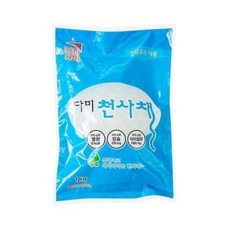  다시마 해조류에서 추출한 다미 천사채 실 1kg