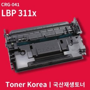 캐논 흑백 프린터 LBP 311x 교체용 고급형 재생토너 CRG-041