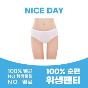 세탁없이 바로입는 순면 일회용팬티 100%