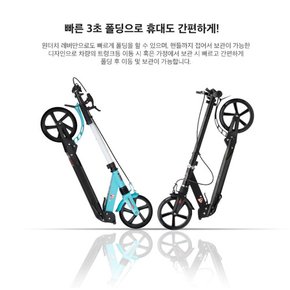 킥보드 듀얼 브레이크 볼트-X 두발 접이식 퀵보드 200mm 대형휠